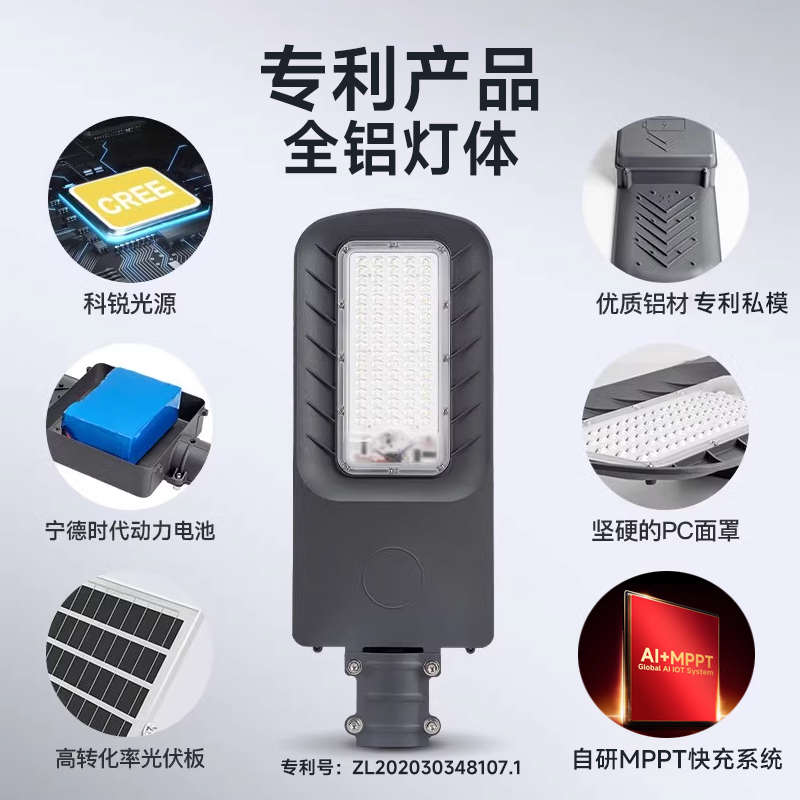 太阳能路灯超亮大功率户外家用庭院led照明道路灯头全套6米带高杆