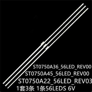 XBR-75X850G XBR-75X850F KD-75XF8596灯条ST0750A45_56LED_REV00