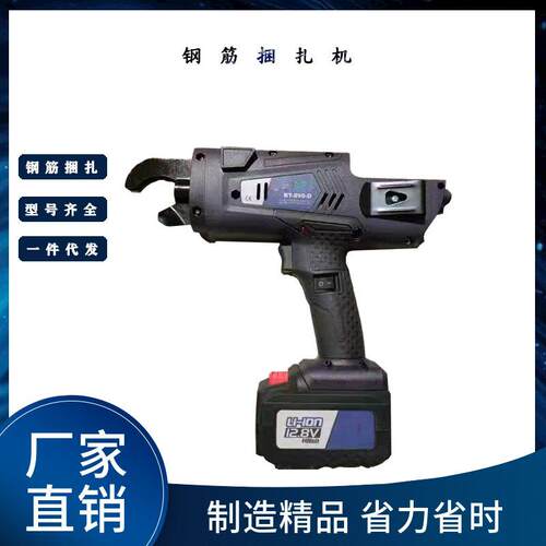 充电式自动钢筋捆扎机工地用手持式电动扎丝机锂电钢筋捆绑机