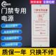 门禁专用电源电锁电源系统12V5A门禁电源控制器门禁变压稳压器