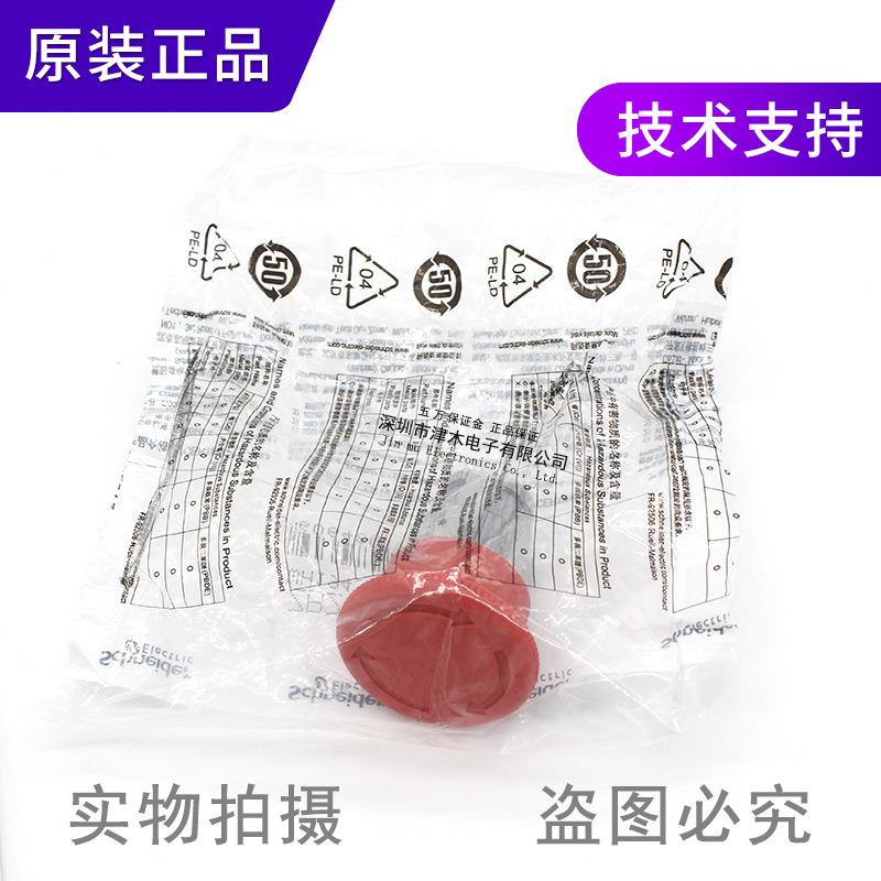 原装正品XB2B系列急停按钮开关ZB2BS54C按钮头 红色