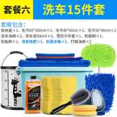 高档洗用车工具装 全套家套擦车拖把大清洁组合套餐汽车用品全套装