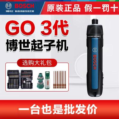 博世电动螺丝刀充电式家用锂电起子机迷你小型Bosch GO3博士电批