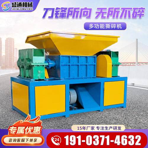 多功能金属撕碎机箱大型单双轴废旧塑料废铁垃圾木材粉碎机破碎机