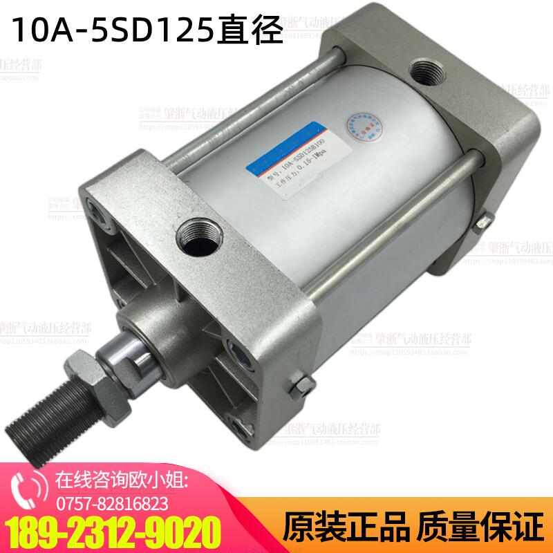 10A-5SD125B30 50 80 100 150 200  250  300  400 500肇庆铝气缸