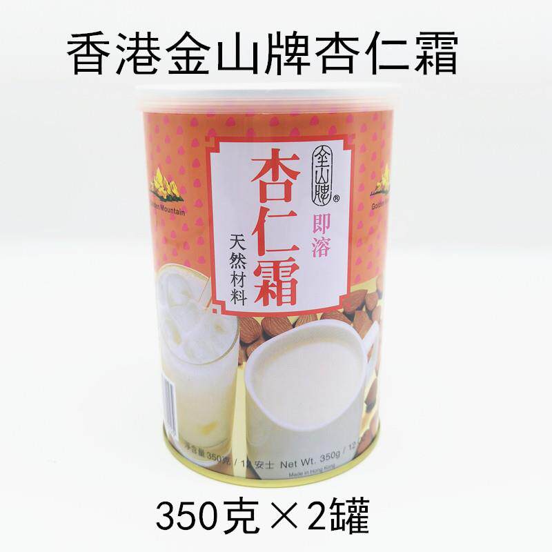 香港正品杏仁粉金山牌杏仁霜即溶代餐烘焙甜品杏仁豆腐港式茶餐厅