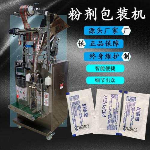 厂价直销MY-60F螺杆计量粉粉剂粉末包装机/自动下料封口包装机