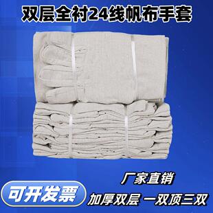 耐用劳保手套帆布手套双层劳保手套耐磨加厚24道线电焊工机械工作