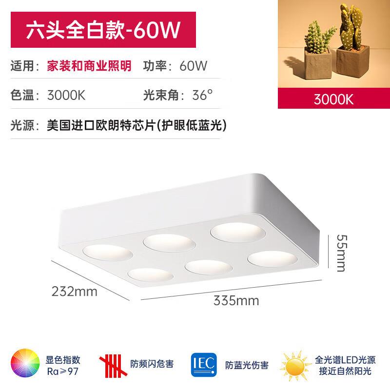誉道客厅明装式超薄筒灯六头斗胆全光谱无主灯方形智能防眩光射灯