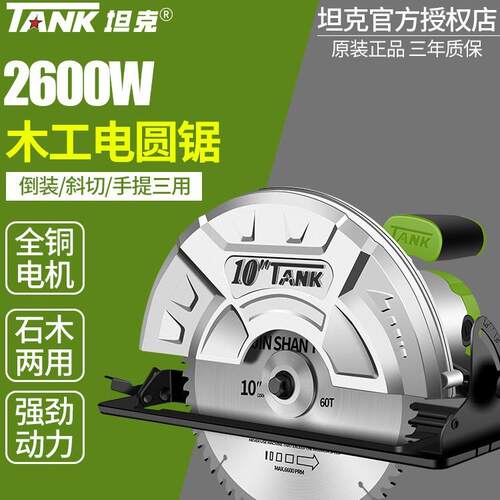 坦克电圆锯7寸9寸电动切割机倒装木工手持圆盘电锯家用小型多功能