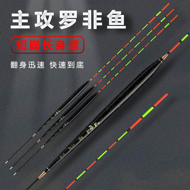 罗非鱼罗非专用灵敏鲫鱼翻身浮漂