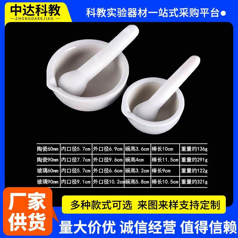 陶瓷研钵乳钵研药碗捣药罐研磨棒药臼杵中西药研磨碗捣碎包邮