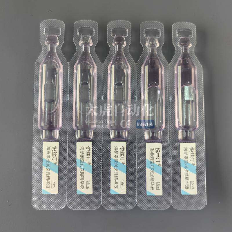 口服液吹灌封一体机THGGS118双面泡罩包装机联排精华液灌装封口机
