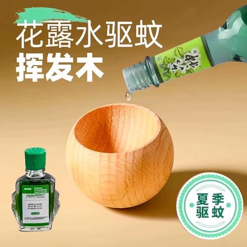 Tumble-proof aromatic wood car fragrance diffuser, essential