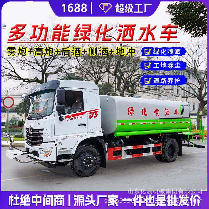 柴油洒水车三轮四轮小型市政绿化雾炮车新能源抑尘除尘水雾喷洒车