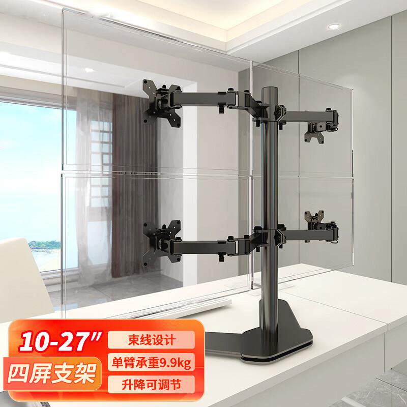 四屏显示器支架免打孔上下双萤幕一拖二拼接电脑悬臂升降增高底座