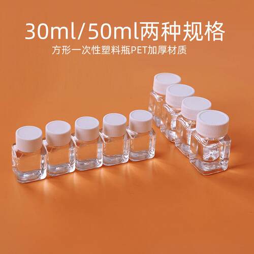30lml 5分0m方形豆透明塑料瓶带盖密封小瓶迷你装瓶宽口装GZJ拚瓶