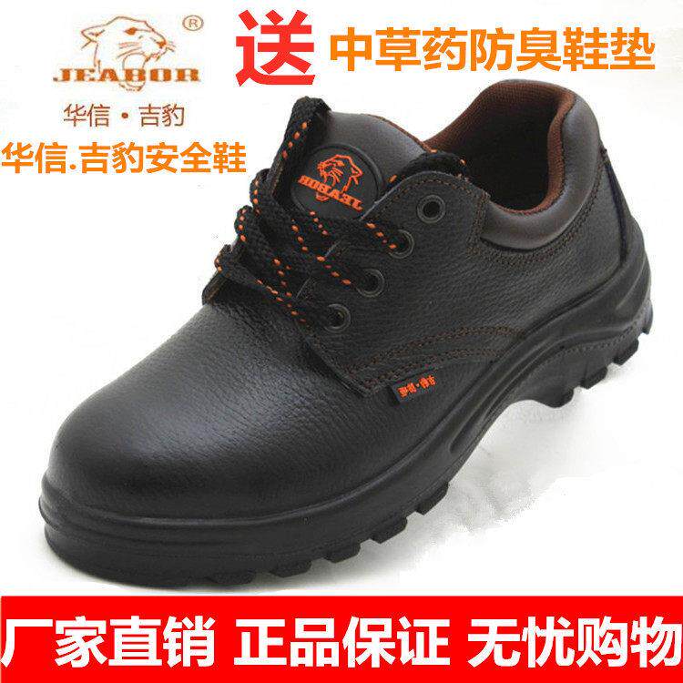 华信吉豹劳保安全鞋X310P防砸防刺穿男电工6KV绝缘鞋钢包头X315P