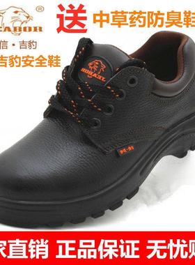 华信吉豹劳保安全鞋X310P防砸防刺穿男电工6KV绝缘鞋钢包头X315P