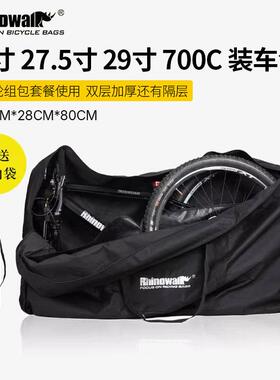 犀牛漫步自行车公路车装车包27.5寸自行车袋子收纳包单车袋骑行包