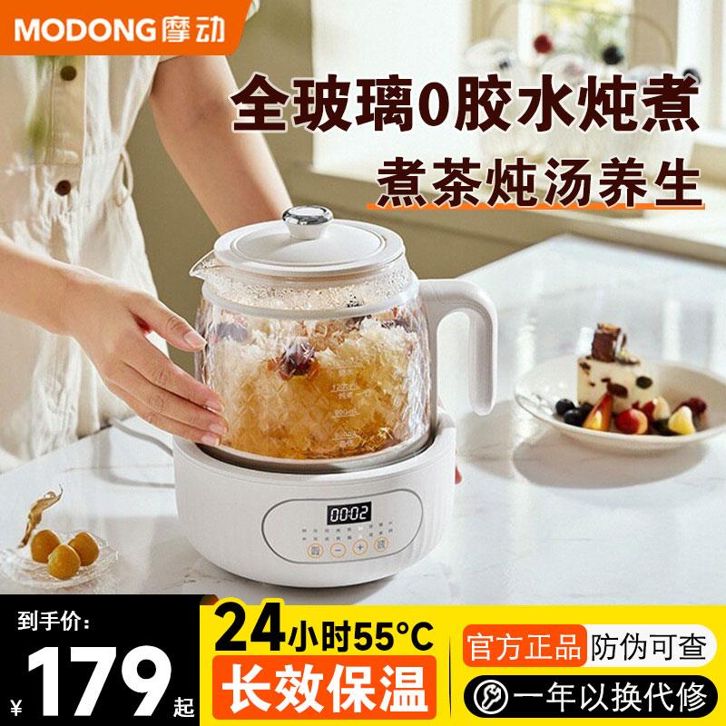 modong双层壶全玻璃养生壶家用多功能炖煮锅办公室恒温烧水壶新款