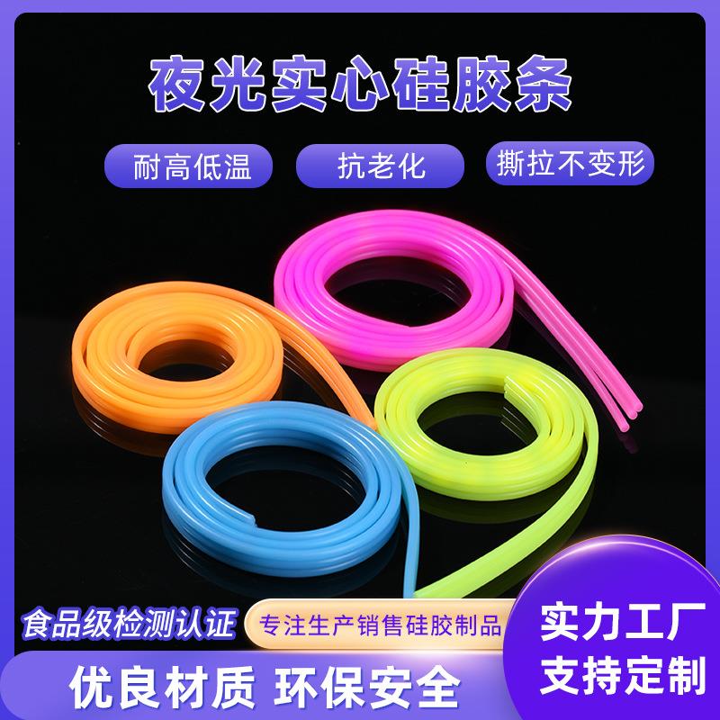 厂家直供3*5夜光硅橡胶硅胶管渔具发光荧光硅胶套耐磨耐高温软管