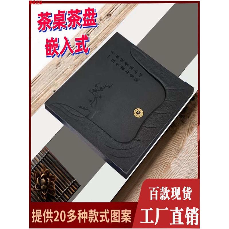 1v人造乌金石茶盘办公家用嵌入式排水一体茶具现代简约功夫茶桌