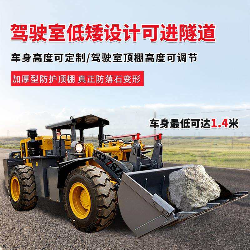 928型矿用隧道装载机30型加长臂煤炭运输铲车柴油四驱矿井装载机
