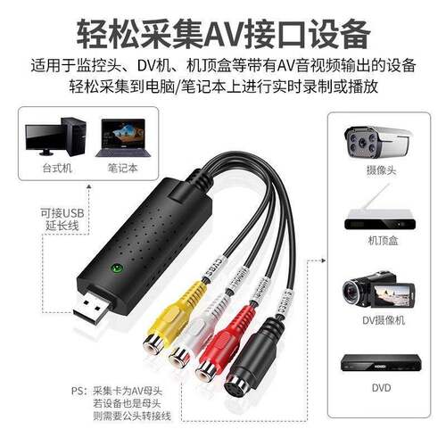 usb影片采集卡DV摄像机转录AV模拟老式录影录音带导入平板储存