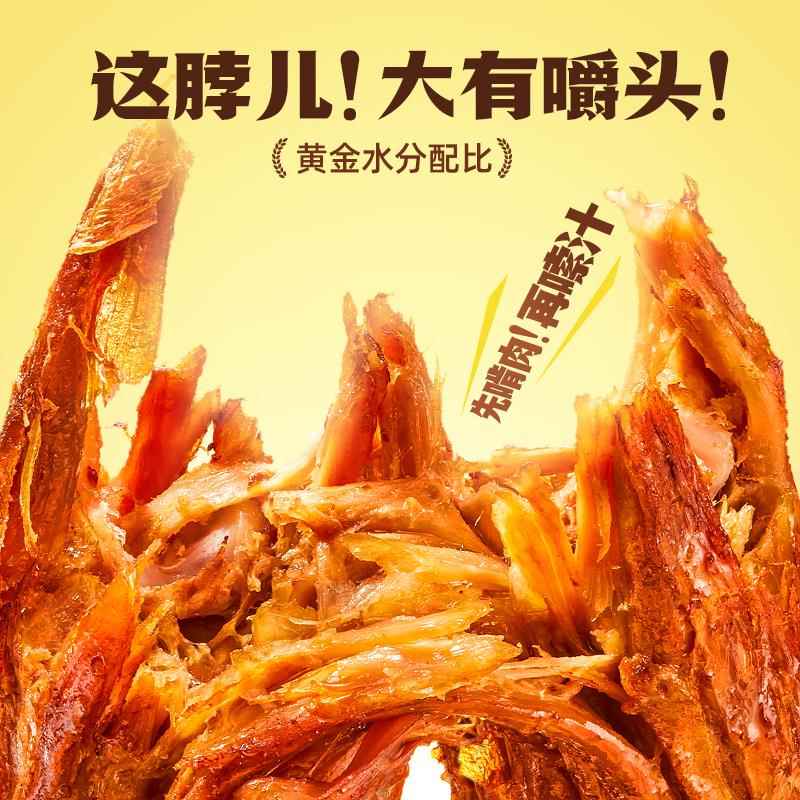 王小卤鸭脖风干 干长休闲 美味小吃卤鸭大礼包小零食卤味食品鸭脖