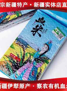 正宗察农有机血米血米察布查尔大米紫米黑米乌米袋装新疆特产美食