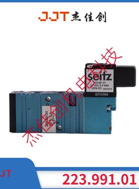 现货供应赛驰SEITZ电磁阀223.991.01吹瓶机封口电磁阀/DC 24V
