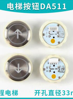 适用三菱电梯凌云菱杰按钮|DA511G01|MTD511|P366716B000DC12V24