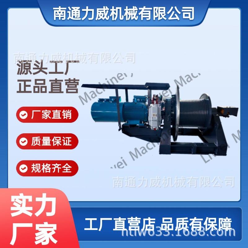 力威机械/生产基地24101-JM9卷扬机电动设备品质工业先锋
