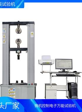 CMT4504金属材料抗拉强度设备拉力试验机万能材料拉伸测试机