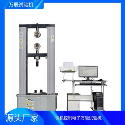 CMT4504金属材料抗拉强度设备拉力试验机万能材料拉伸测试机