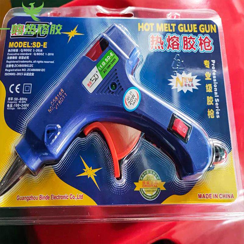 热熔胶枪防滴手工胶枪30W20W出胶快寿命长7MM热熔胶抢胶棒