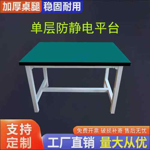 防静电工作台钳工车间操作台桌子工厂防静电打包维修工具桌可定制