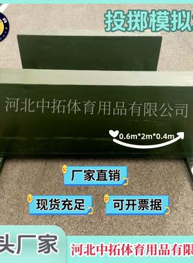矮墙模拟投掷墙户外训练器材障碍拓展投掷墙训练器材2m*0.6m