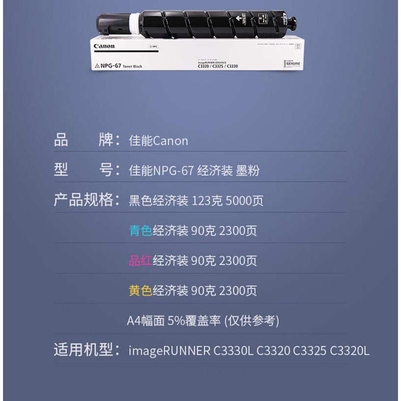 原装佳能c3020粉盒 C3125 C3120L墨粉3725 3826 C3320l 3350高容