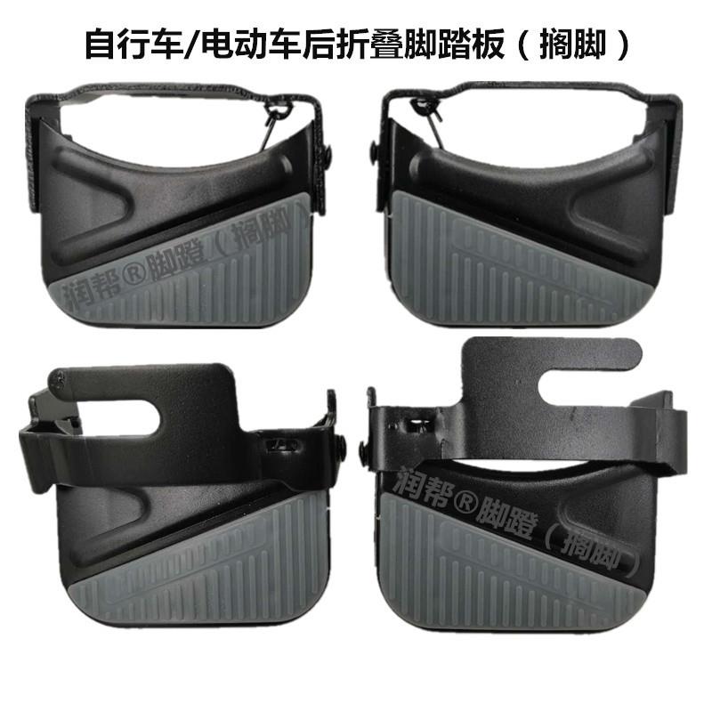 自行车后座脚踏板可折叠脚踏电动车代价车脚蹬后搁脚板加宽可折叠