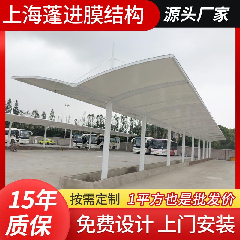 户外钢膜结构汽车停车棚篮场景行观397遮阳蓬张电拉膜充动自车雨