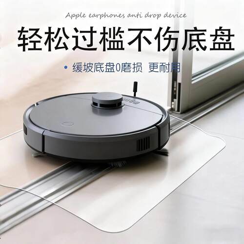 扫地机机器人过轨道垫子爬坡神器推拉门轨道专用过桥板爬坡垫