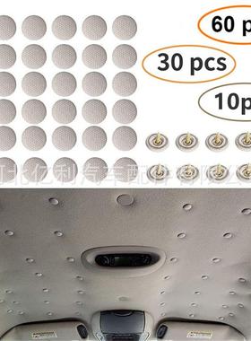 跨境套装汽车顶棚卡扣车内顶棚布脱落修复固定扣60/80PCS绒布铆钉