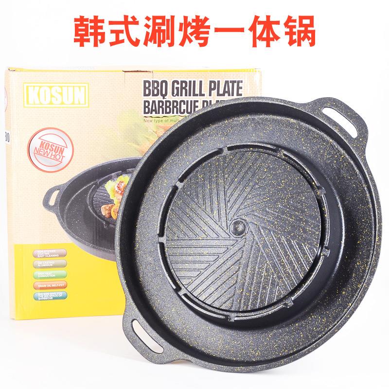 涮烤一体锅韩式家用烧烤火锅烤涮锅麦饭石不粘烤盘卡式炉烤肉盘