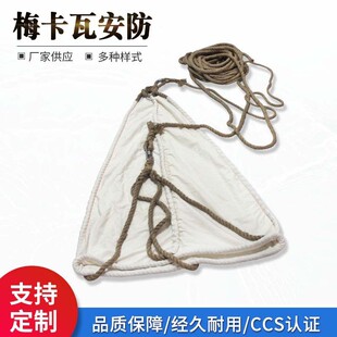 供应船用海锚白棕绳船舶快艇游艇降速阻力伞CCS认证