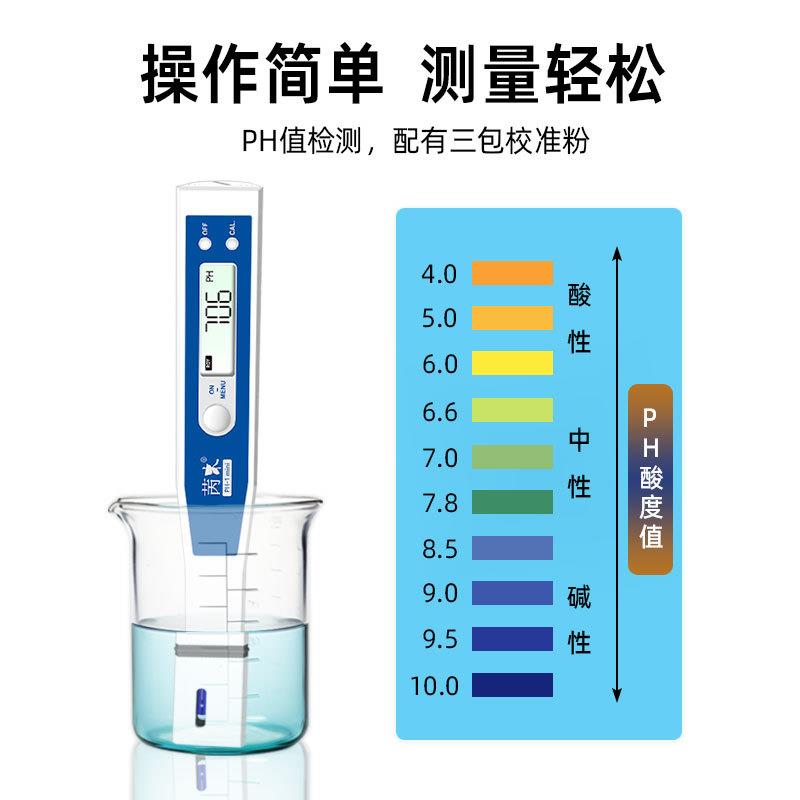 木苪酸识度计3析点自动别校正PH计便携式酸碱度水PH-1PRO质分仪高