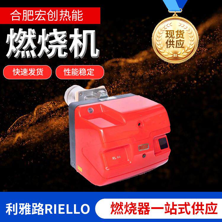 燃油燃烧机燃烧器RL4RL44RL50柴油燃烧加热窑炉节能