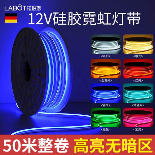 户外霓虹灯带防水广告低压发光柔性灯带仿硅胶12V软管灯条led灯带