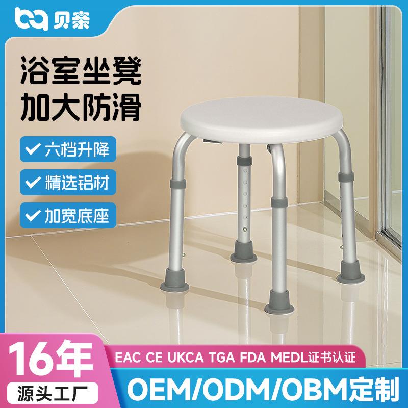 贝亲|老人专用洗澡椅防滑浴室凳孕妇儿童洗澡座椅厕所踩脚凳定制